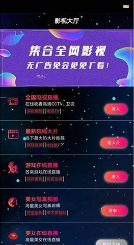 PHP源码星空版千月影视APP源码无限代理版/支持iOS/安卓双端打包