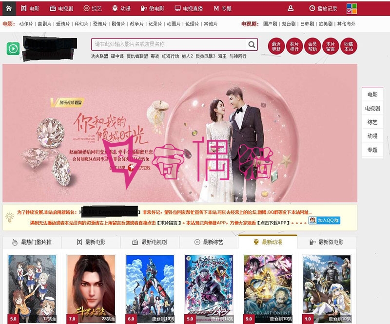 苹果cms模板|苹果cmsv10精美深红色影视电影系统PC模板