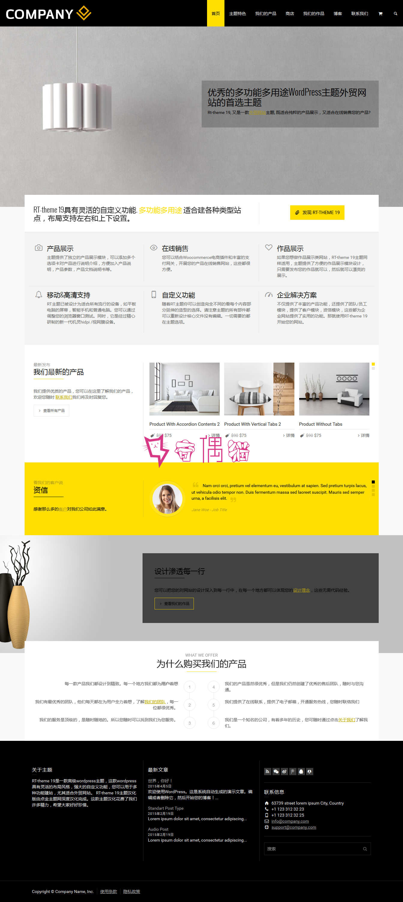 RT-Theme19多用途wordpress汉化主题源码下载_v2.8