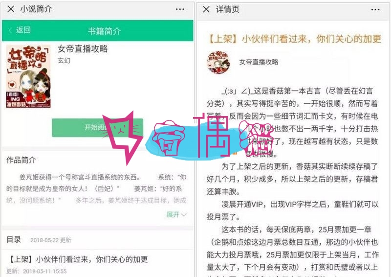 ThinkPHP微信小说分销系统源码|内附600多部热门小说
