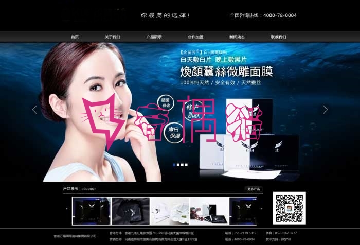 织梦dedecms黑色大气美容化妆品企业网站源码分享