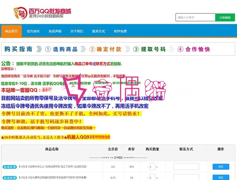 Thinkphp自动个人发卡发货源码下载/第三方个人免签支付程序