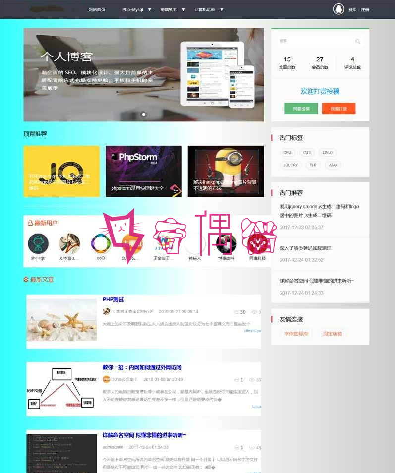 Thinkphp5技术交流分享个人博客网站源码