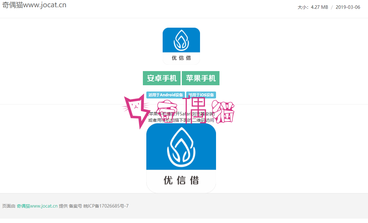 个人分发源码|带安卓系统+自动识别苹果系统