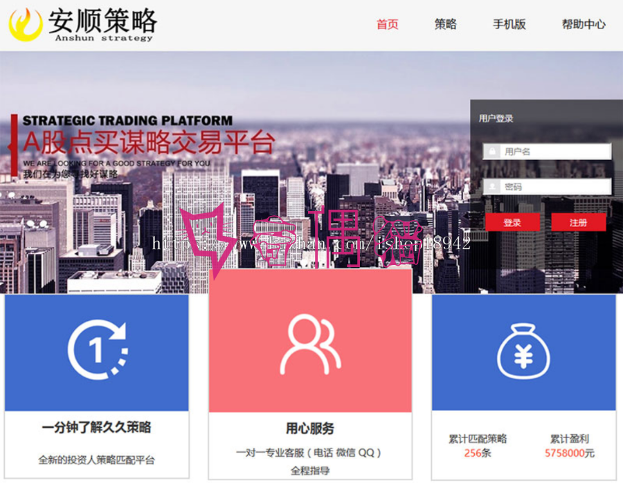 明日策略配资网站源码完美运营版+自适应手机端+封装APP