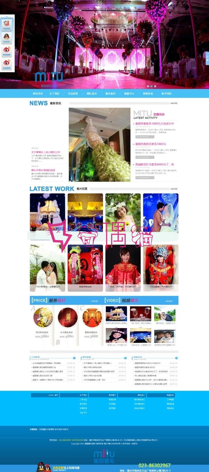 织梦dedecms蓝色婚纱摄影婚庆礼仪公司网站源码下载模板