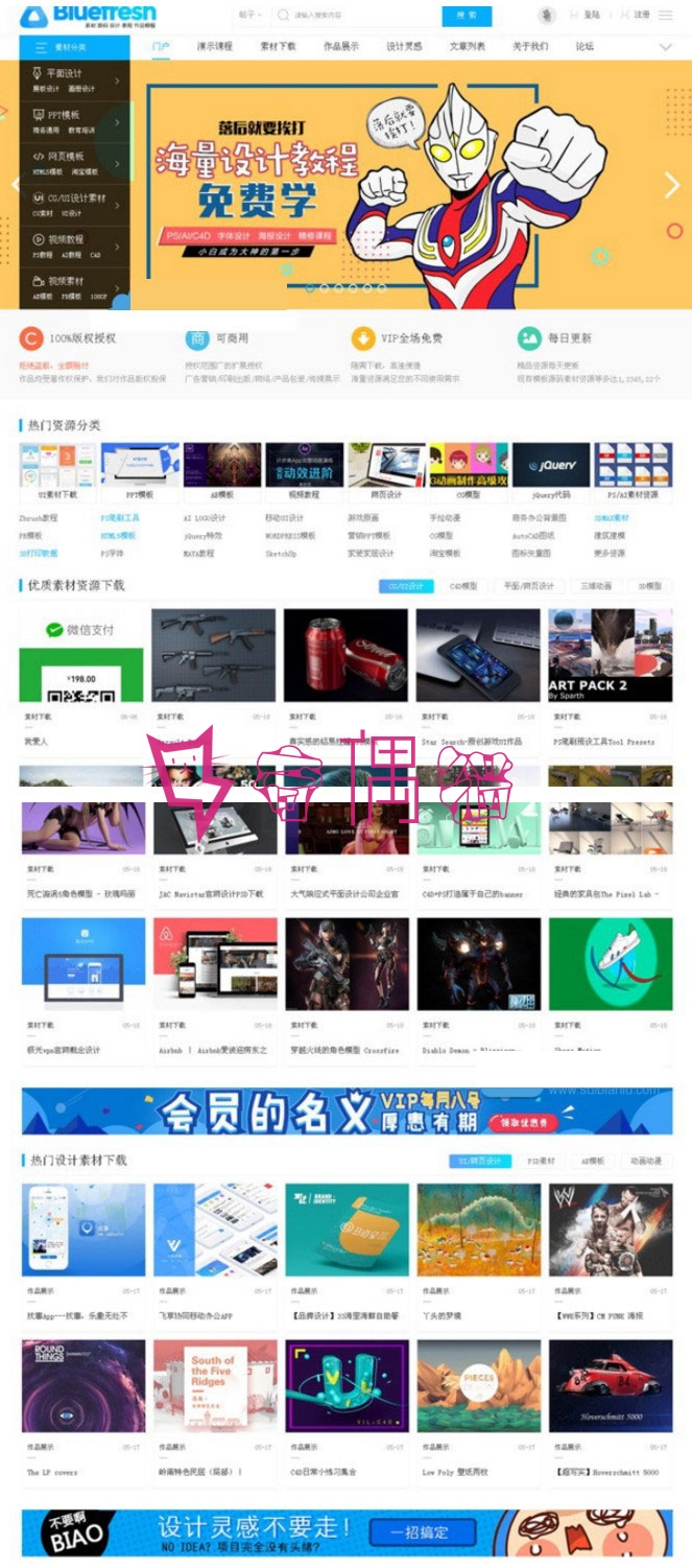 新版的素材资源下载站源码官网门户/自带论坛整站源码_带后台_带数据库