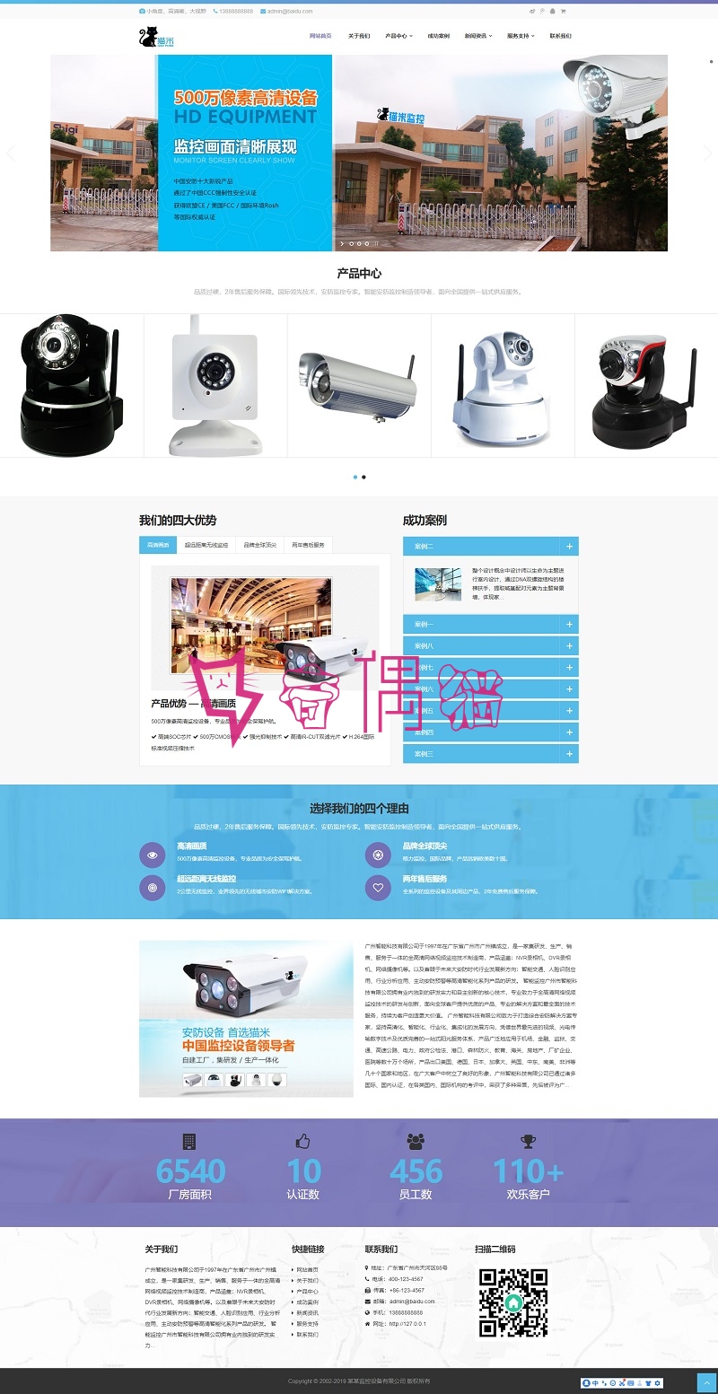 织梦dedecms响应式智能科技监控类网站织梦模板下载自适应手机端