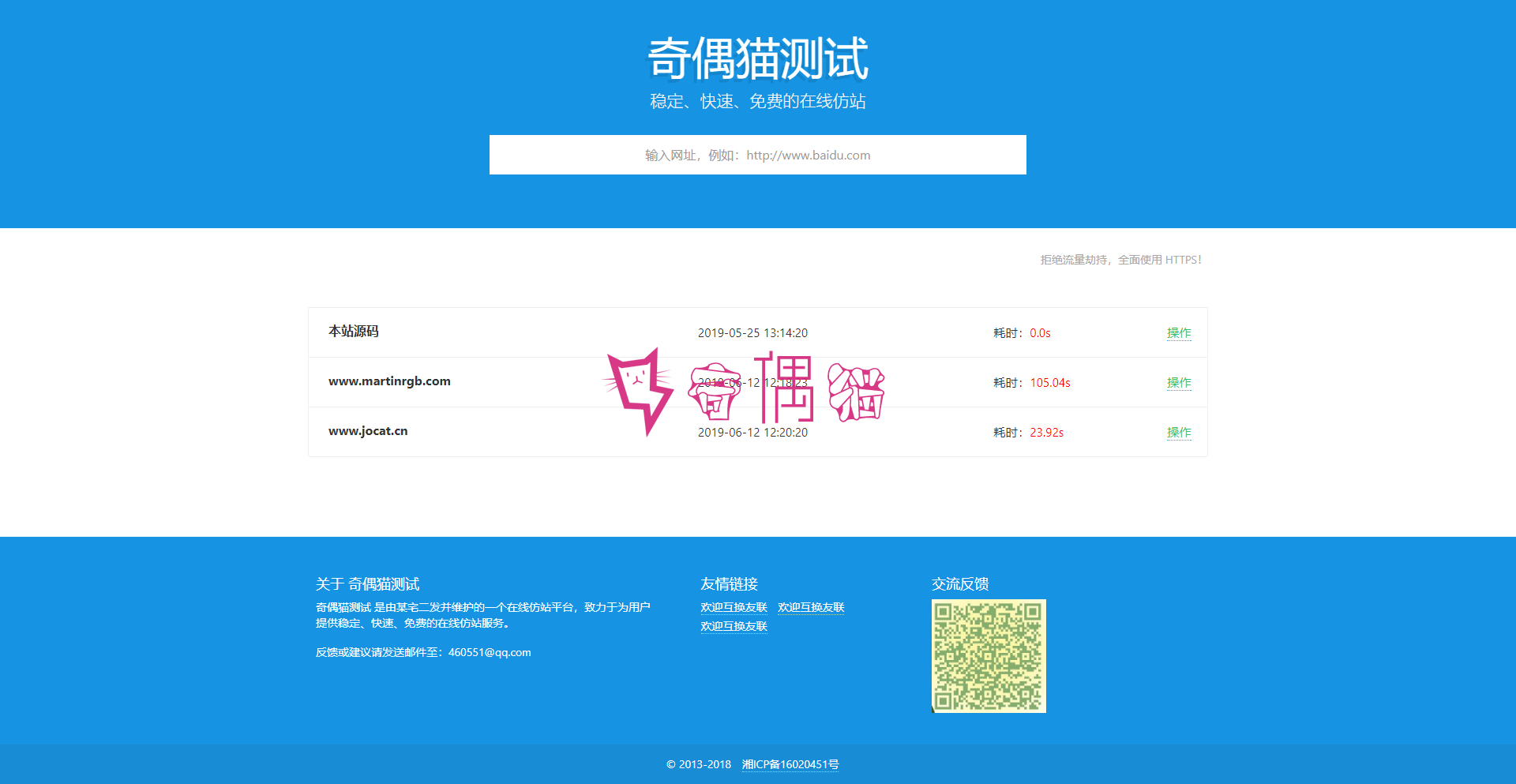 [免费源码]在线扒站仿站源码免费下载