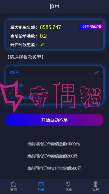 Thinkphp内核最新微信支付宝跑分平台源码