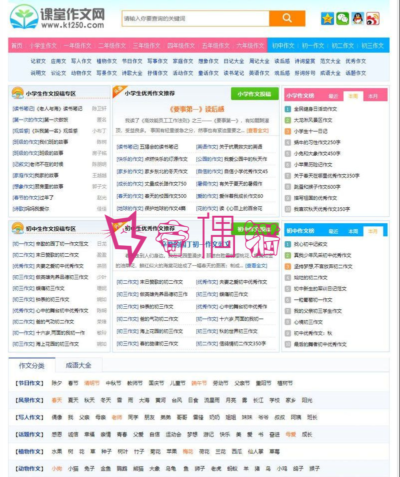 92GAME最新课堂作文网网站源码 帝国CMS7.5内核 带数据带火车头采集+WAP手机版