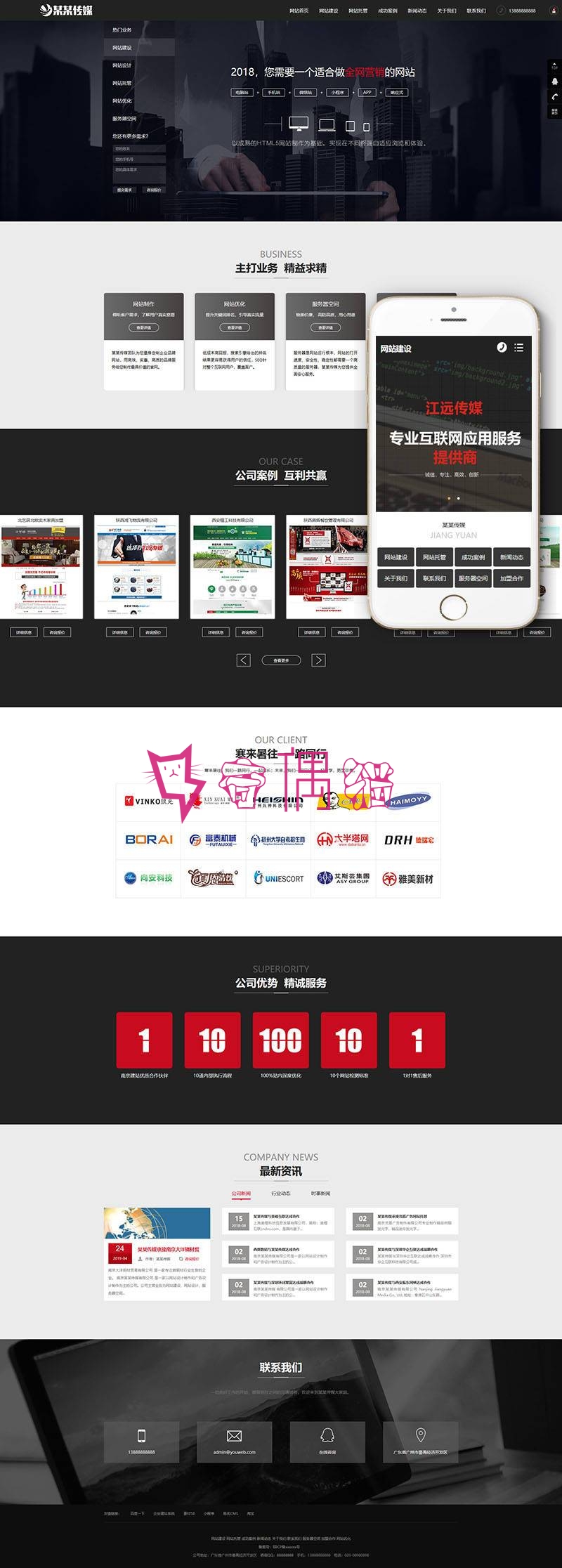 网站建站优化推广类网站织梦mip模板下载/三端同步