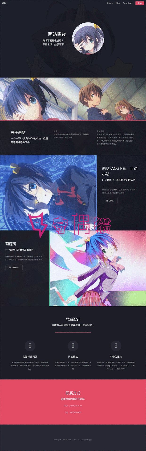 [免费源码]二次元动漫个人主页源码 纯html5网页模板