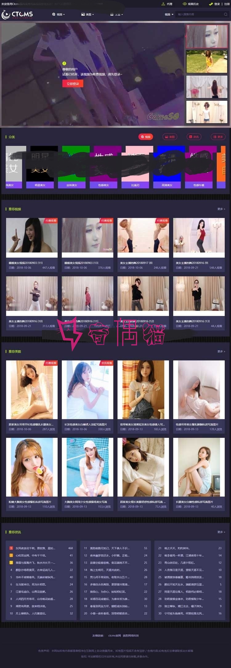 某美女写真视频管理源码最新版|云转码+会员VIP系统+一键采集+代理系统