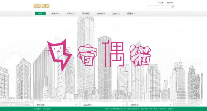 织梦dedecms简洁物业管理公司网站模板下载