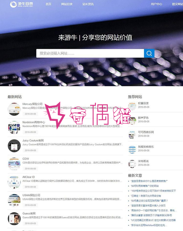 35dir内核最新仿制自适应网站目录程序网址导航源码