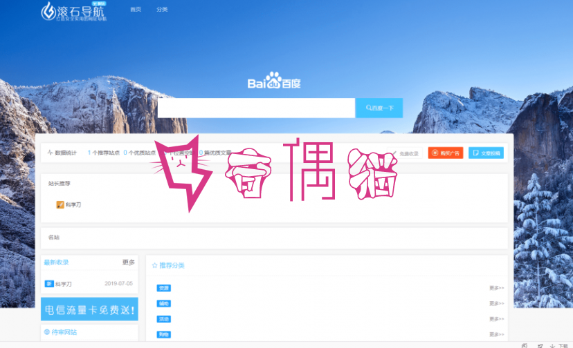 免费织梦dedecms滚石导航3.0完整版程序+数据库打包