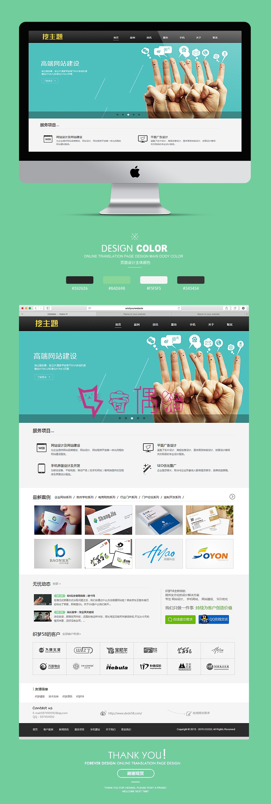 HTML5网络设计工作室wordpress企业主题
