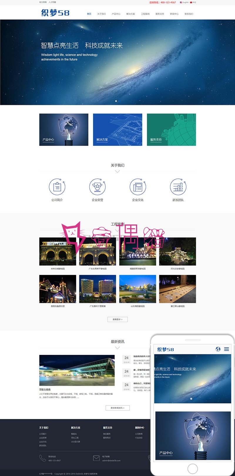 织梦dedecms中英双语版响应式电子节能照明类织梦模版