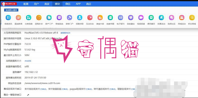 火鸟门户多城市全能版|带全部模块,含PC版+手机版+微信公众平台