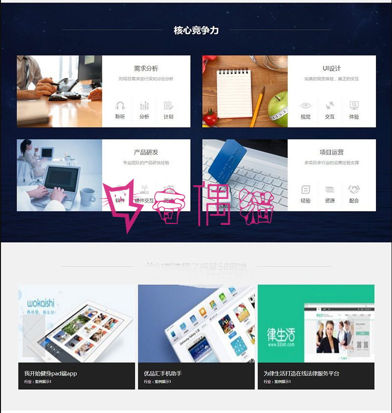 织梦dedecms互联网网络建站设计类企业类模板