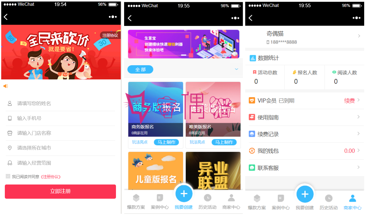 [功能模块]红包拓客生意宝V2.2.3 全开源版