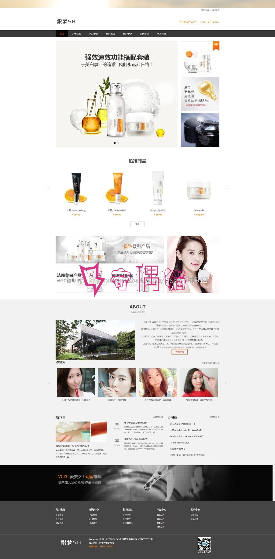 响应式化妆品防晒霜企业网站模板(自适应手机移动端)