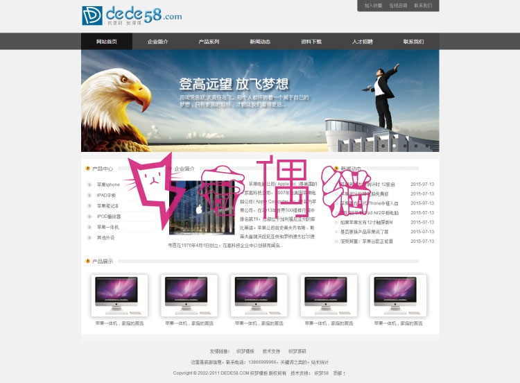 响应式电子产品通用企业网站模板(自适应手机移动端)