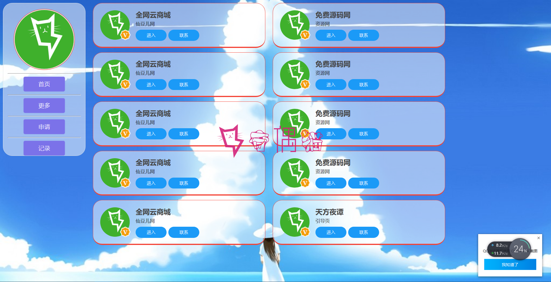 好看的HTML5网址导航网站源码免费下载