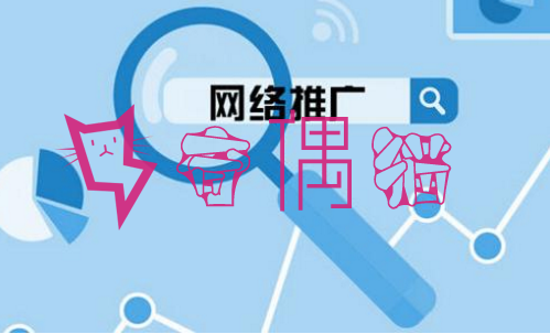 网站推广方案：网站被降权了怎么处理？