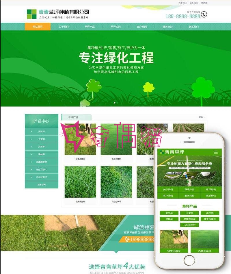 dede织梦模板苗木草坪种植类网站织梦模板(带手机端)