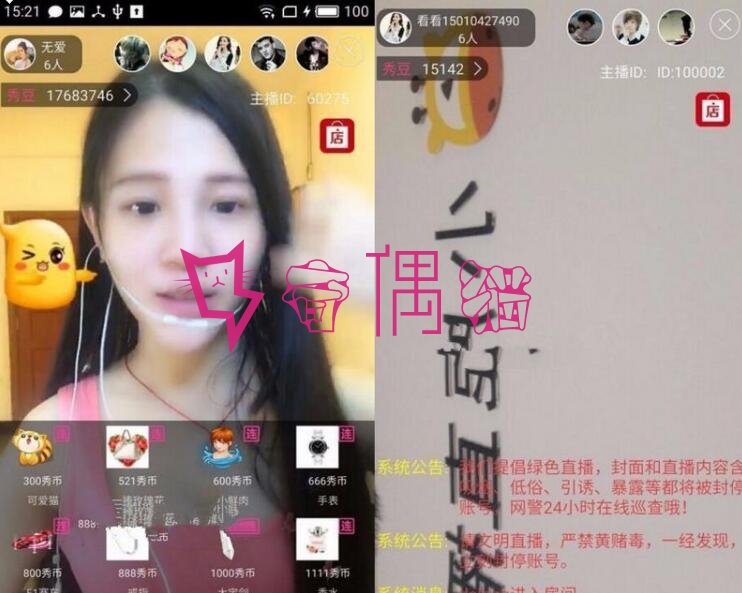 PHP源码仿小鹿直播 全套完整源码 包含网站+安卓+苹果