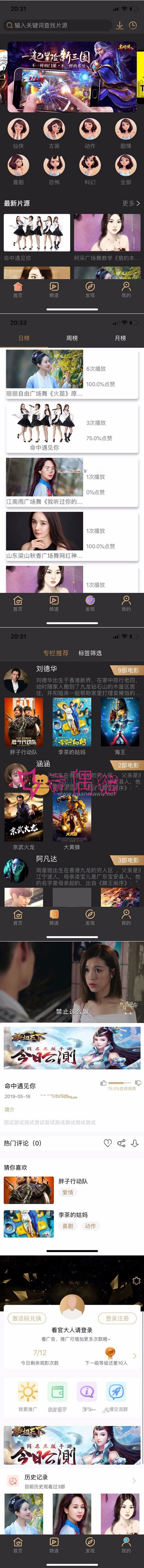 黄瓜视频app原生源码 lulube香蕉lutube安卓苹果双端源码