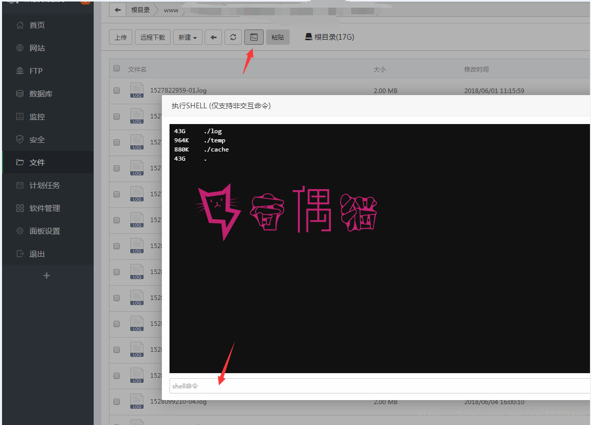宝塔Linux系统 存储空间满了占用过大怎么排查大文件