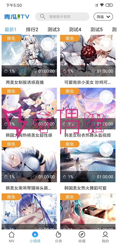 [免费源码]青瓜视频APP全套源码V2版 原生双端ios+Android