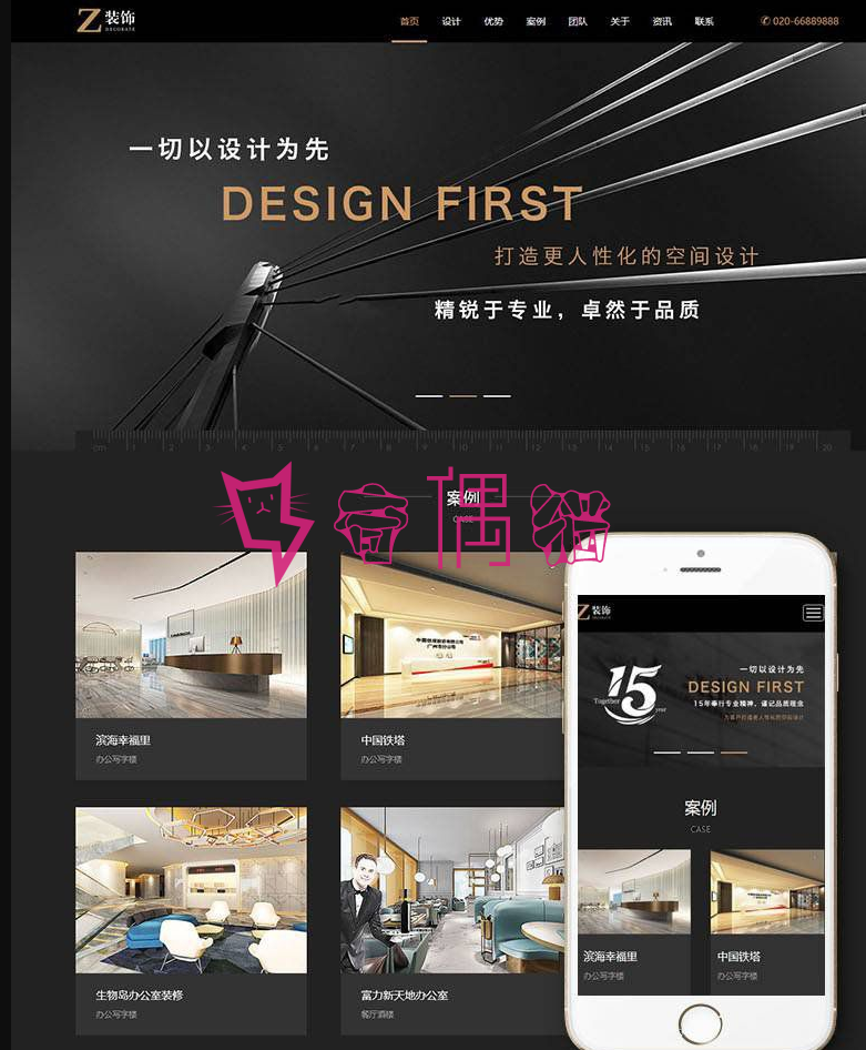 织梦模板响应式黑色炫酷建筑装饰设计类网站源码 HTML5装修设计公司