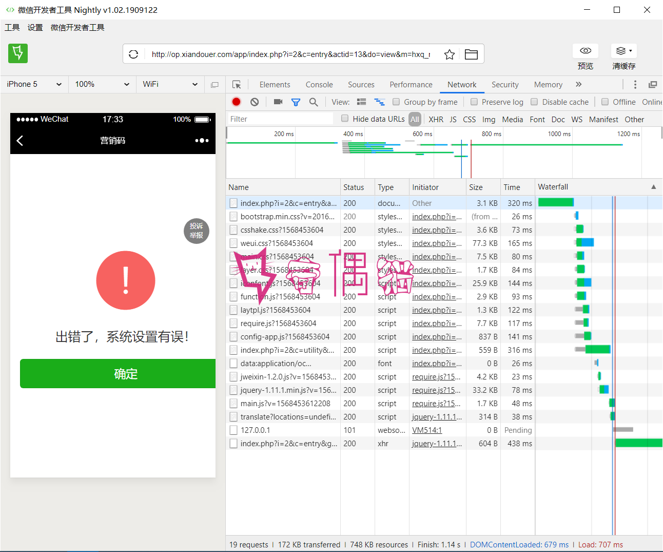 [免费源码]营销码 运营版 30.3.21|微信营销源码下载