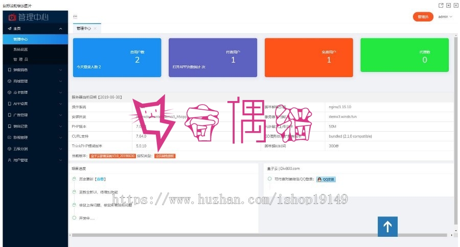 V3后台界面精美的双端影视APP源码下载页已美化|修复后台登录bug