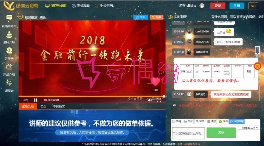 财经直播聊天室喊单直播间系统HTML5源码+yii框架
