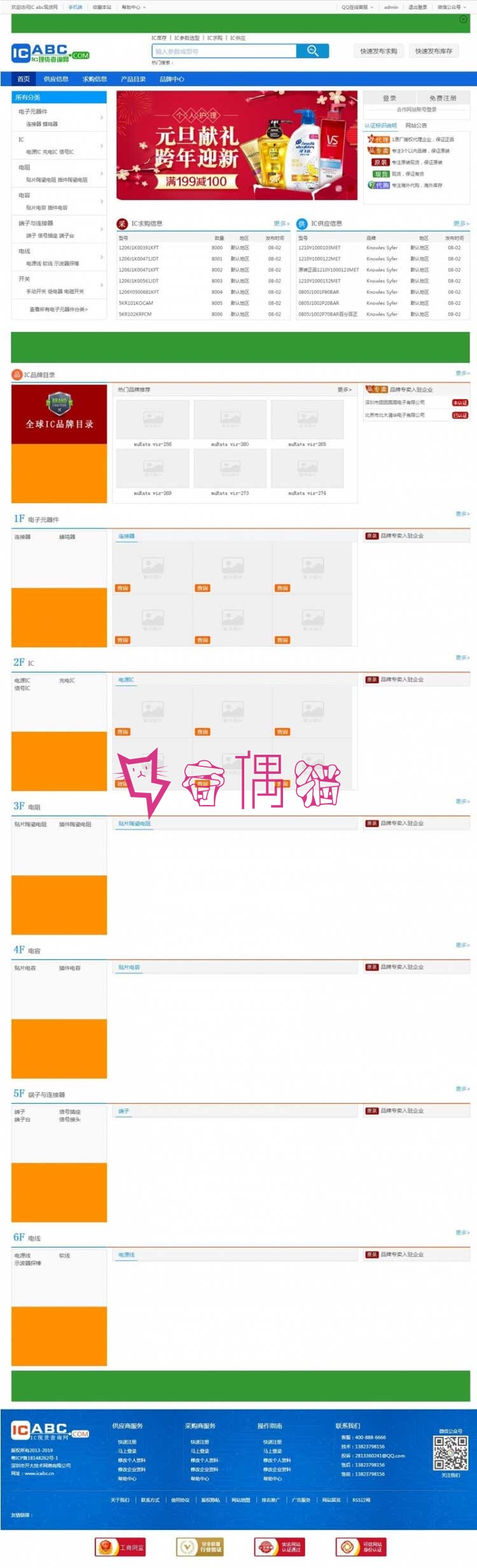 织梦dedecms蓝色风格电子行业门户网站源码