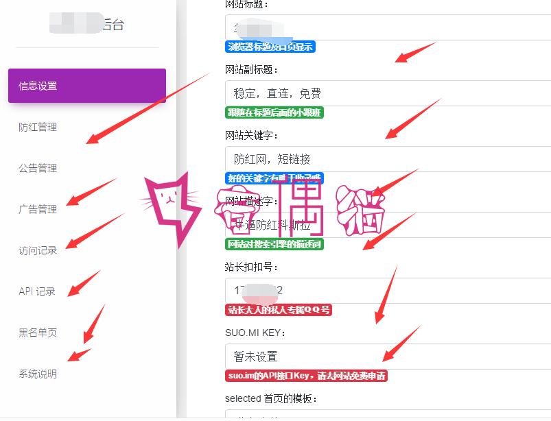 [免费源码]防红短网址生成开源永久免费无加密无后门