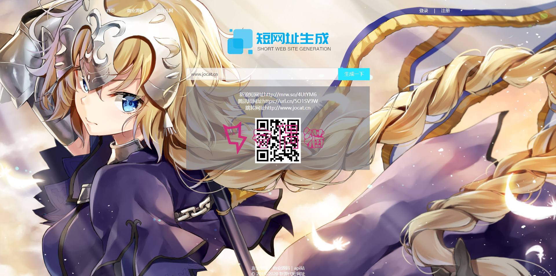 php源码在线短网址管理系统+后台统计+可控短网址跳转