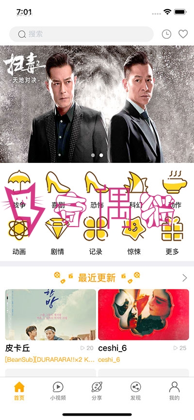 [免费源码]香蕉视频APP安卓苹果原生双端源码似茄子草莓黄瓜视频影视源码+教程