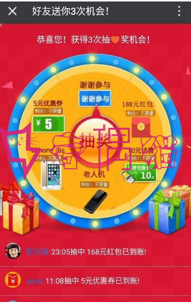 QQ红包源码|大转盘抽奖源码下载|微信CPA红包源码