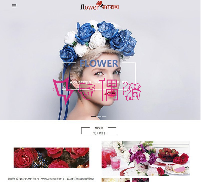 响应式自适应鲜花花店展示织梦源码dedecms模板带手机端