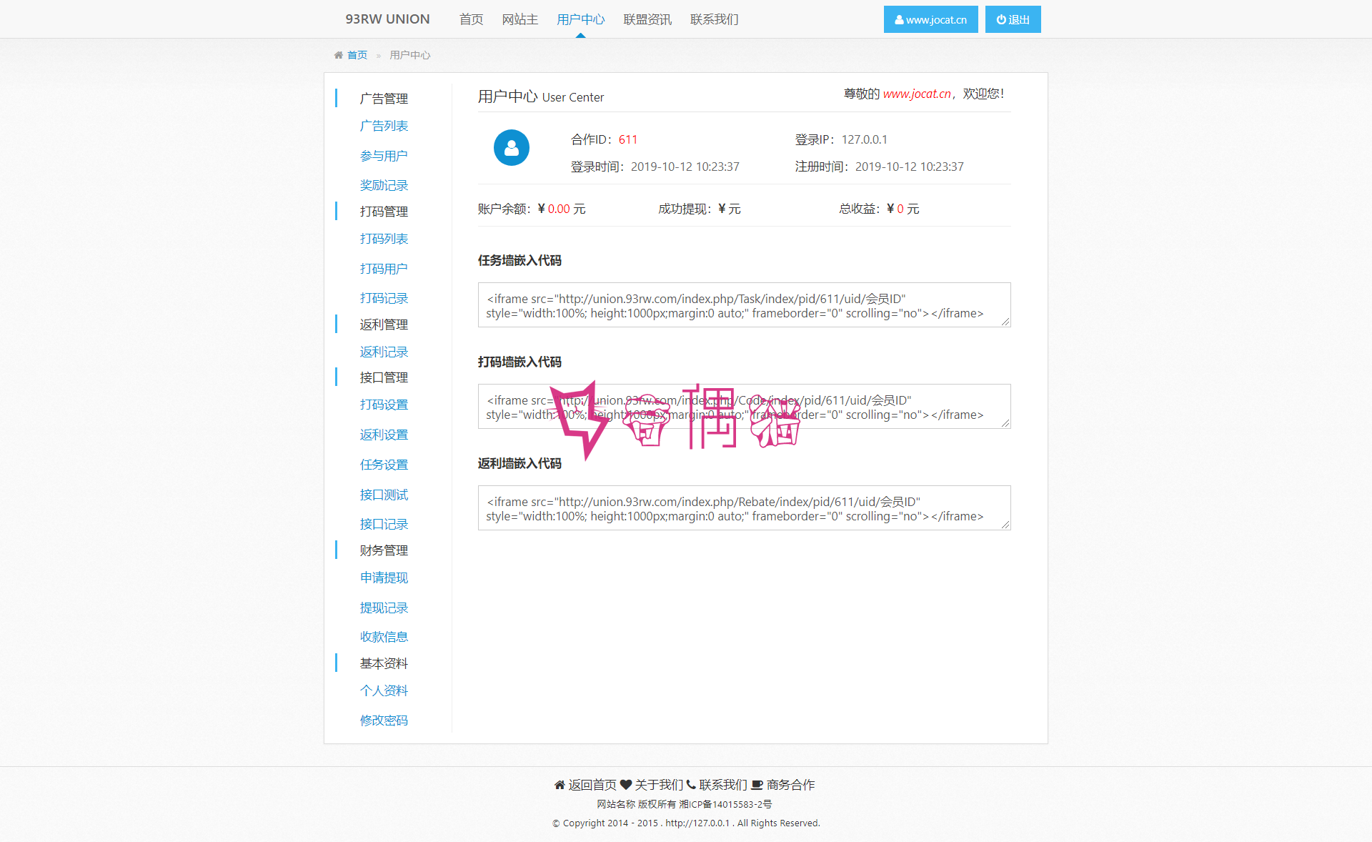 [免费源码]打码平台任务平台网站源码下载