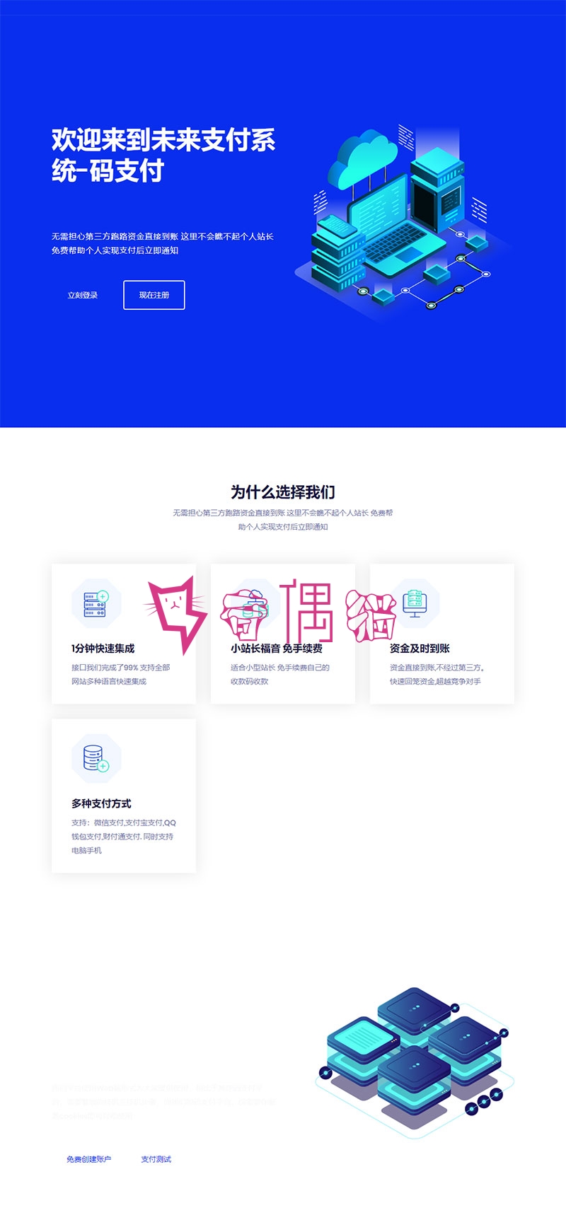 PHP未来码支付源码V1.3网站源码开源版整站源码