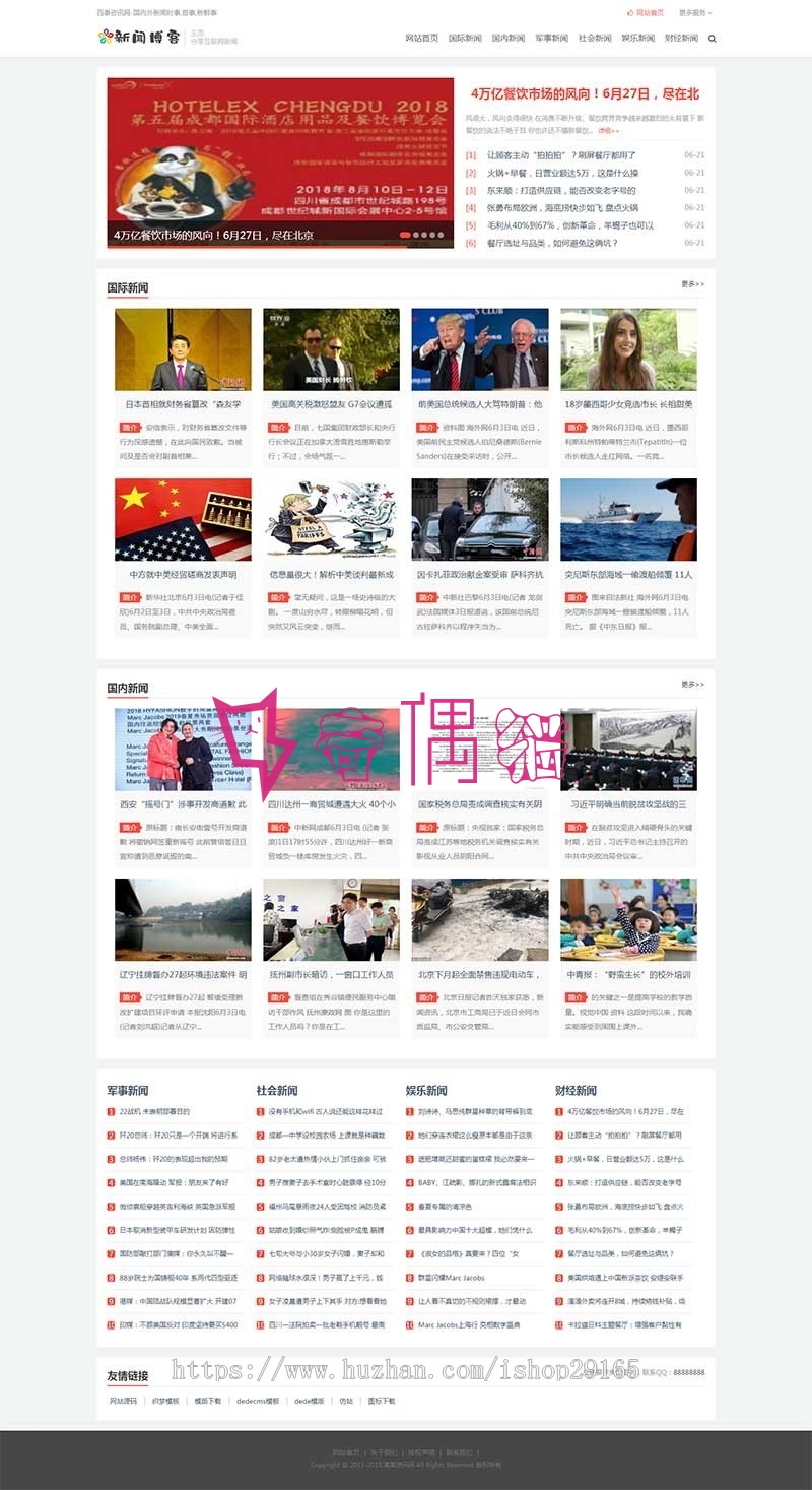 织梦dedecms新闻博客类网站织梦模板带手机版数据同步新闻文章资讯博客网站源码下载