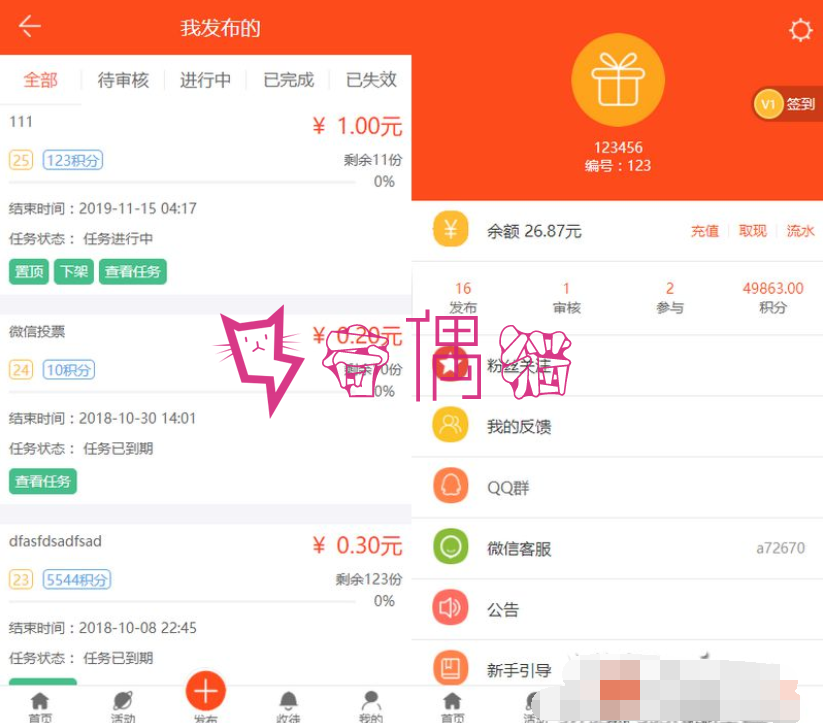 php最新威客任务平台源码修复版PHP手机任务平台源码 支持投票，个人免签码支付