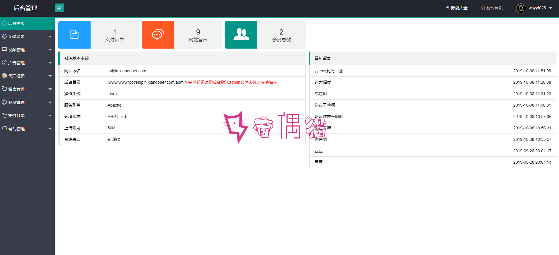 一键安装影视源码带直播视频|免签约充值+打赏源码下载
